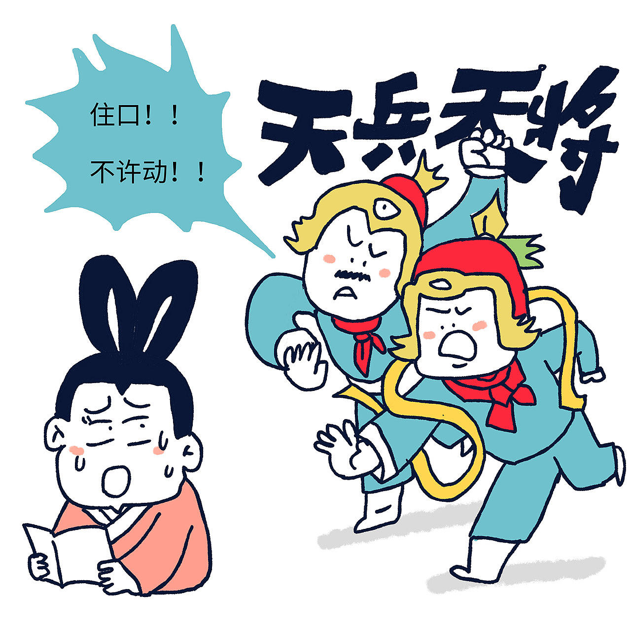 牛郎织女的七夕节（图ZMjY2Njk1Mzg0） - 短篇/格漫 - 站酷设计师_小矛原创素材 - 站酷ZCOOL