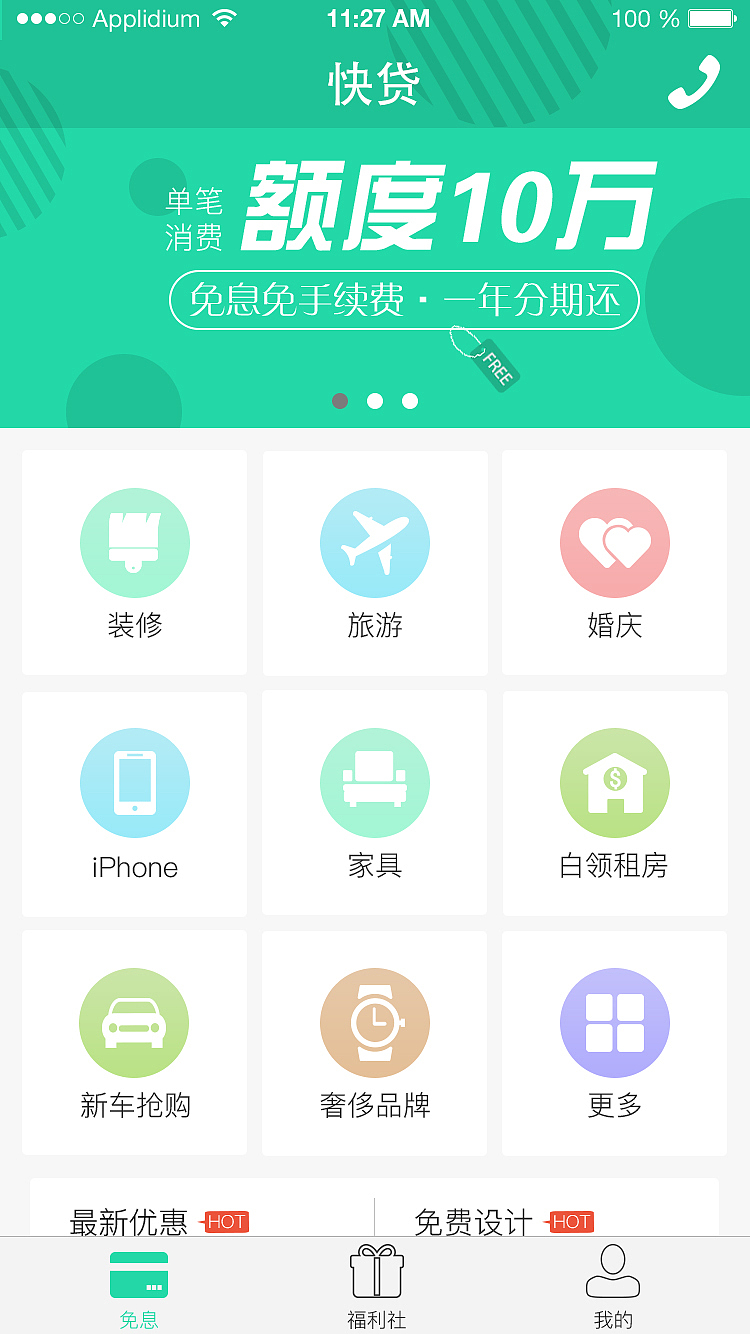 自己设计的一款贷款APP界面（图ZNjE1NTAxMDQ=） - APP界面 - 站酷设计师cwcaiwag原创素材 - 站酷ZCOOL
