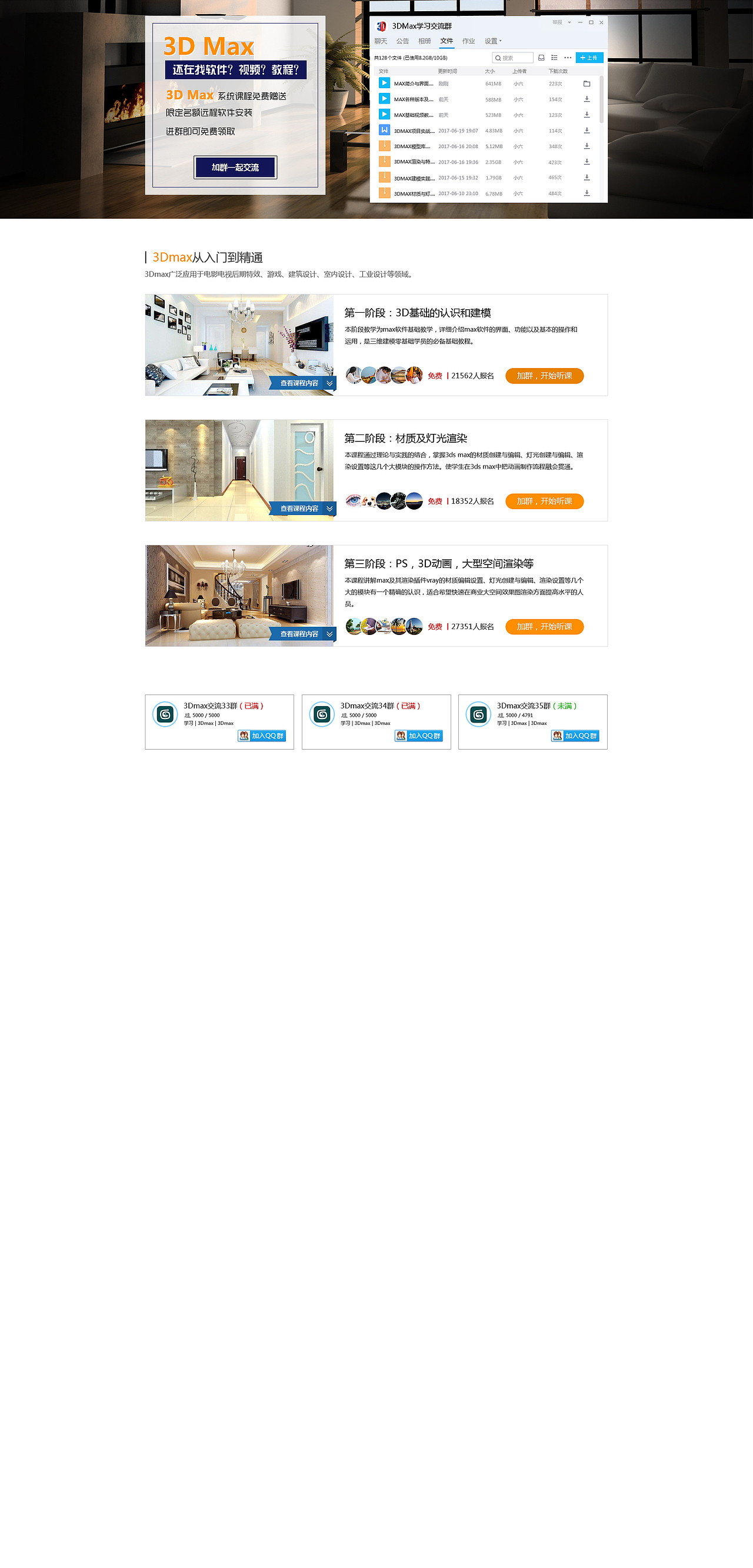 3Dmax（图ZMTA2OTcxMTE2） - 运营设计 - 站酷设计师懒得取名字原创素材 - 站酷ZCOOL