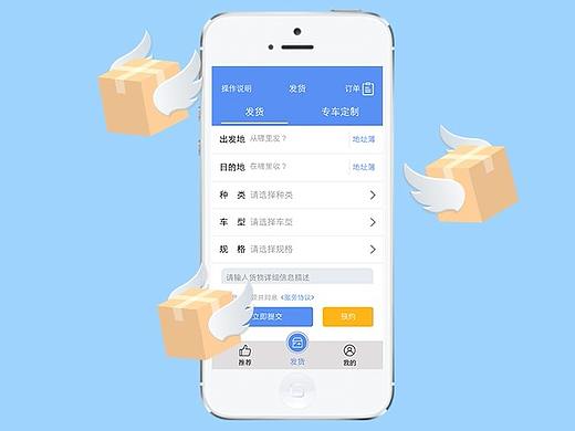 好物流123网 - web（个人主页-ZMzQ3MTE0MjA=） - 门户网站 - 站酷设计师当幸福来敲门4原创素材 - 站酷ZCOOL