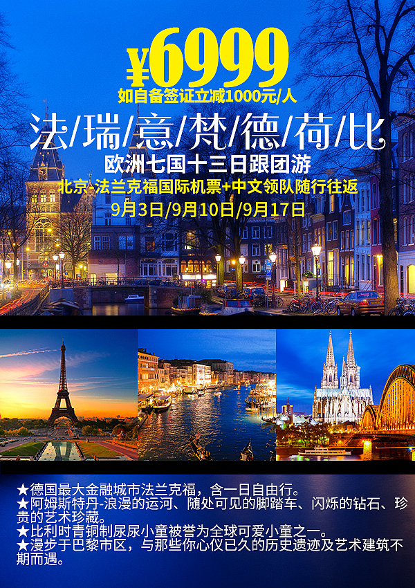 【DM】【新媒体广告】【旅游】一小撮宣传广告part3