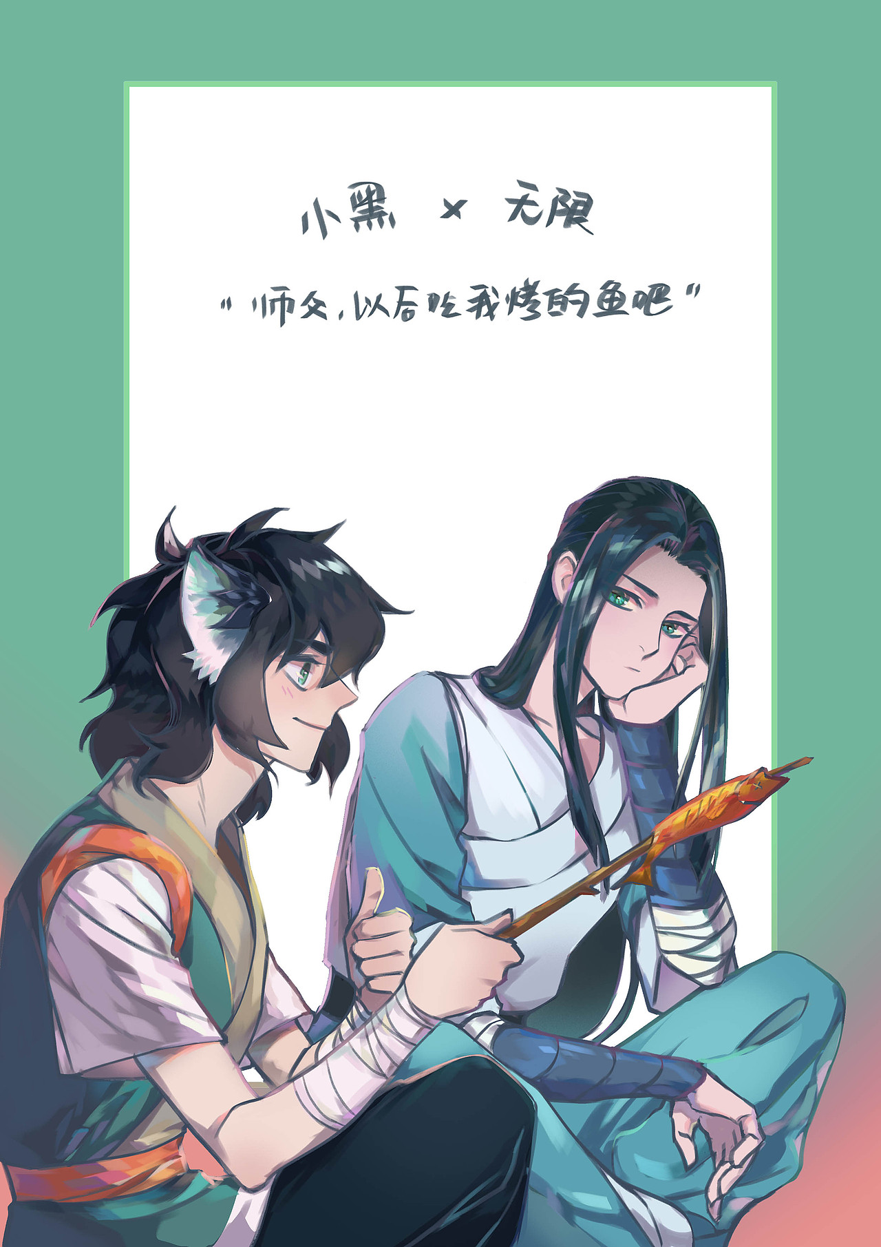 罗小黑同人（图ZMTc4MzU4NzQ0） - 创作习作 - 站酷设计师野味皮治原创素材 - 站酷ZCOOL