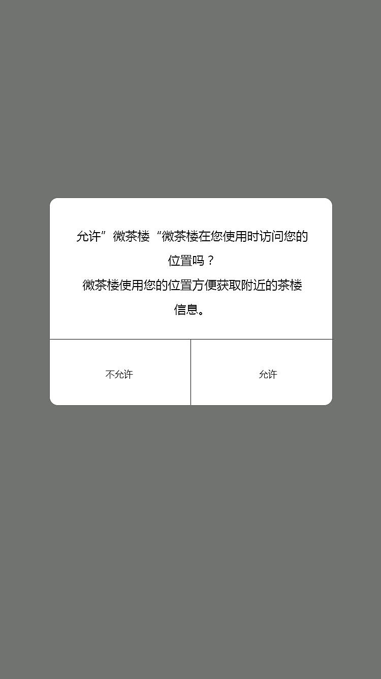 微茶楼（图ZMjEyODY1NTI4） - APP界面 - 站酷设计师小萌主丶原创素材 - 站酷ZCOOL