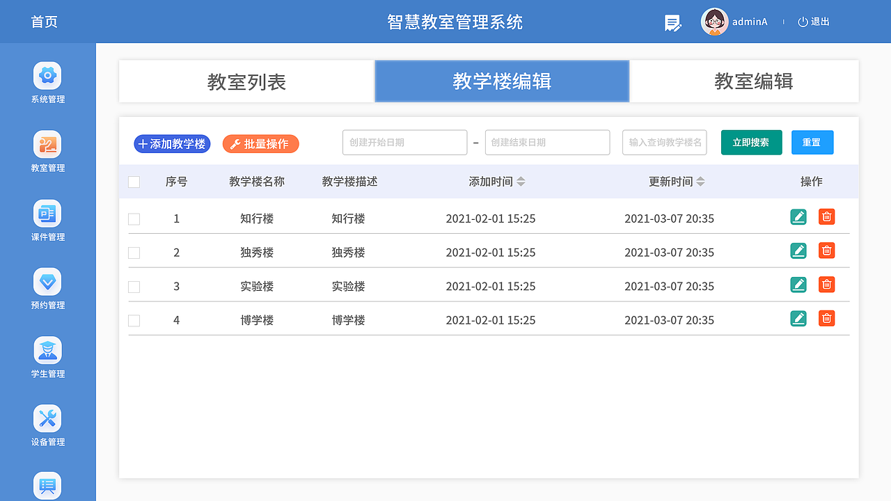 智慧教室App后台管理（图ZMjY3NzczNTUy） - 软件界面 - 站酷设计师呆萌丶非我愿原创素材 - 站酷ZCOOL