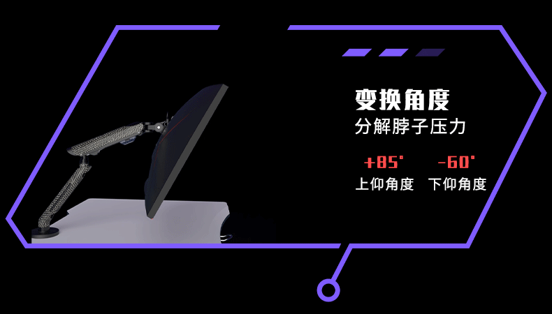 电竞显示器支架