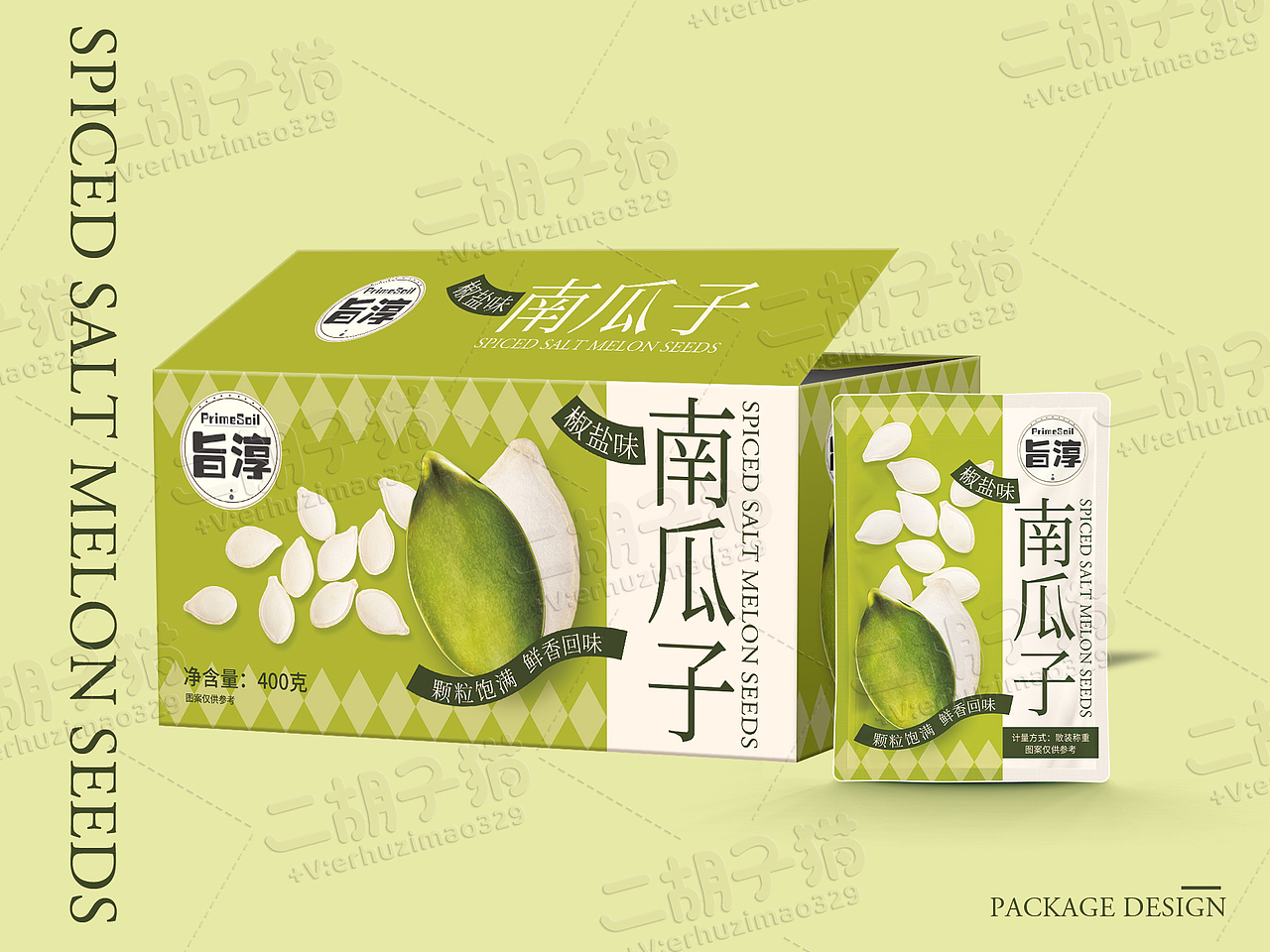 【包装设计】-产品落地-瓜子类