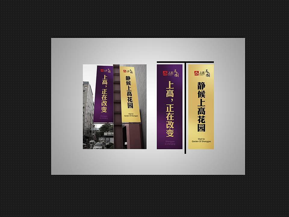 《上高花园》提案作品，《锦绣南城》的再进化（图ZMjgxMTEzMg==） - 品牌 - 站酷设计师我真的是三好学生原创素材 - 站酷ZCOOL