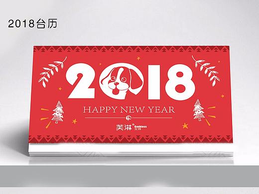 台历