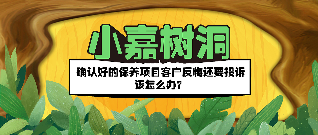 嘉实多销售智多星长图文头图