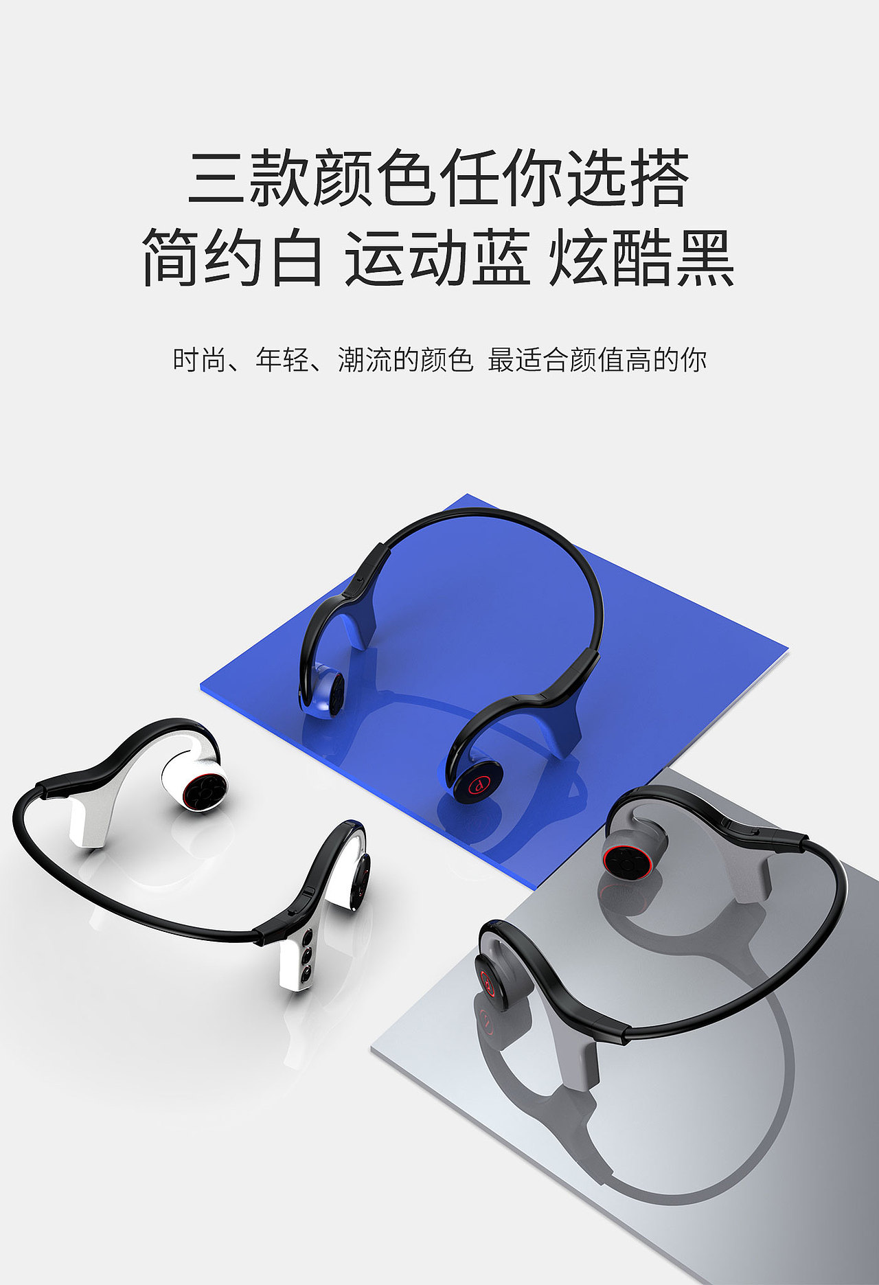 骨传导蓝牙耳机（图ZMTcwNzM0OTQw） - 海报 - 站酷设计师當鮮伙计小霖原创素材 - 站酷ZCOOL