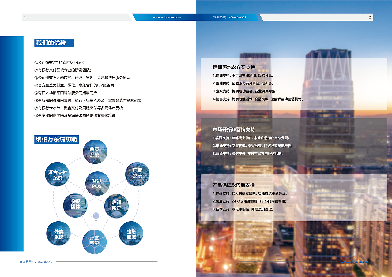 纳伯万刷脸支付（图ZMTgyOTI2MDk2） - 文案/策划 - 站酷设计师玥昕呀原创素材 - 站酷ZCOOL