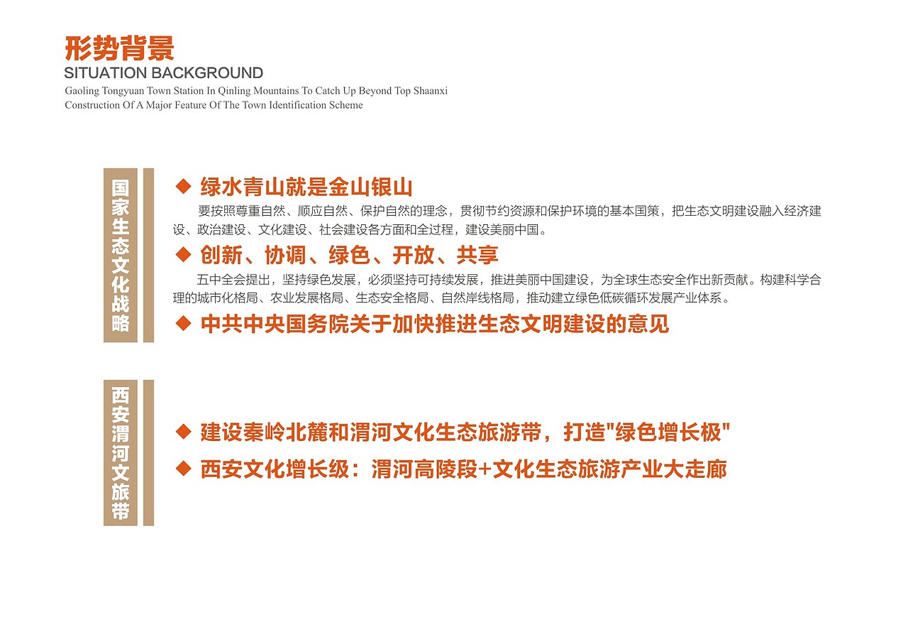 通远创想小镇全域旅游城市家具设计「2017」