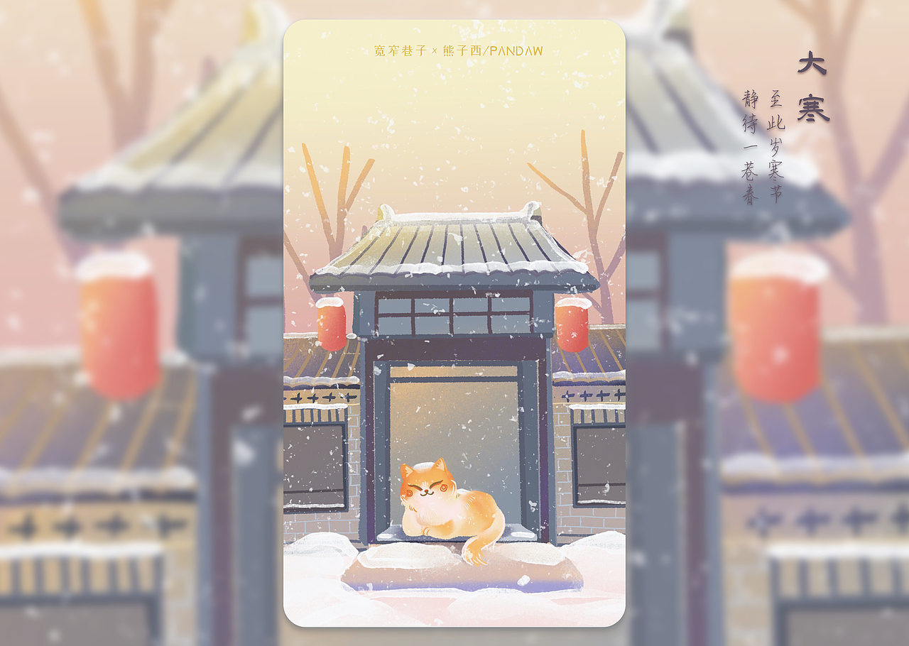 宽窄巷子节日插画·第二弹（图ZMjQ4Mzg4MDEy） - 创作习作 - 站酷设计师熊子西原创素材 - 站酷ZCOOL