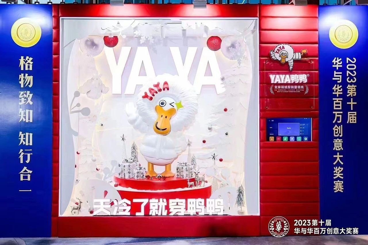 大康分享-华与华百万大奖赛案例