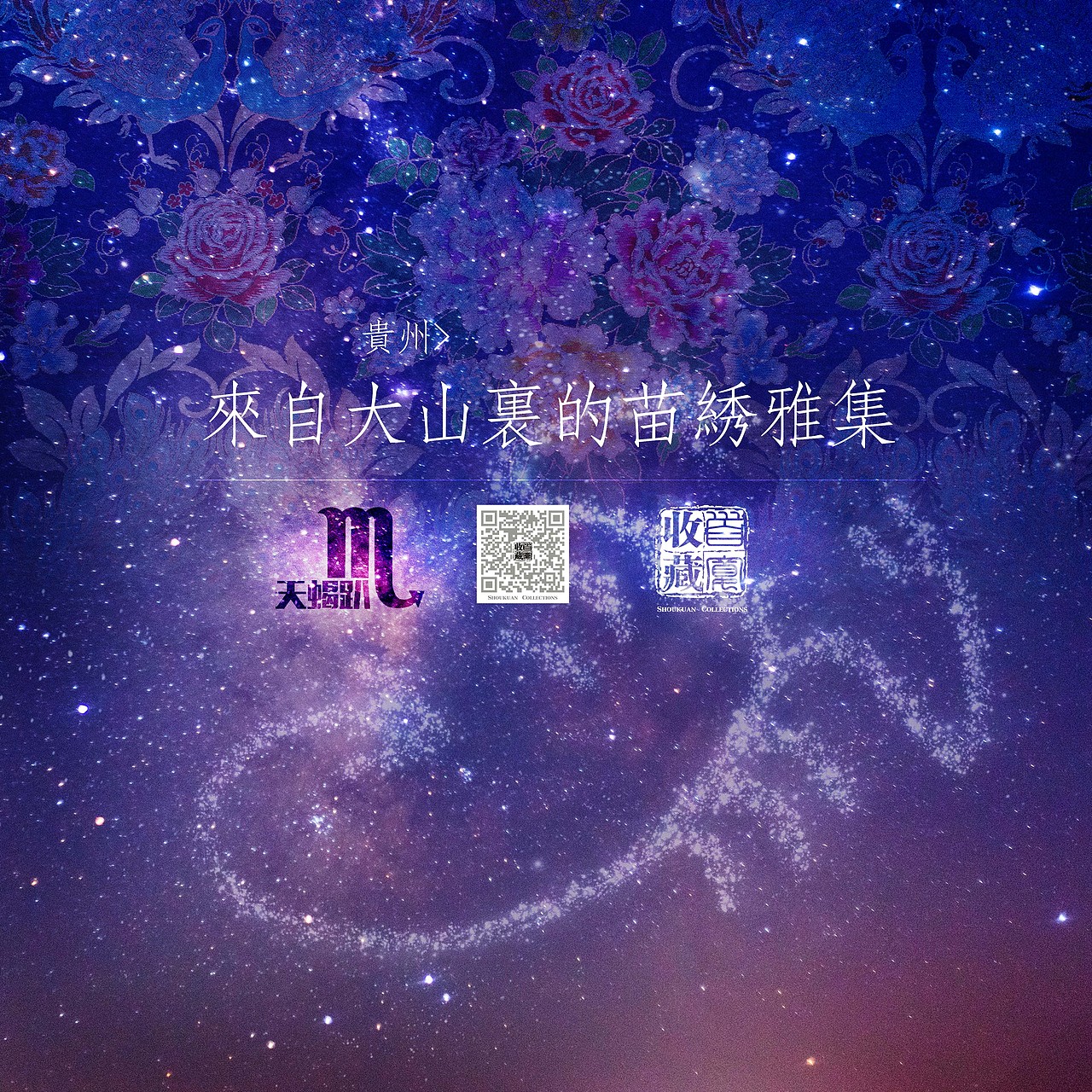 首宽 艺术典藏（图ZNDgxNDE0NDA=） - 宣传物料 - 站酷设计师万象更生原创素材 - 站酷ZCOOL