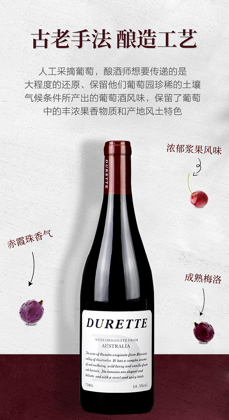 红酒详情页电商设计详情页酒类详情页（图ZMjM3NjE3MzY4） - 其他 - 站酷设计师柒柒小桃桃原创素材 - 站酷ZCOOL