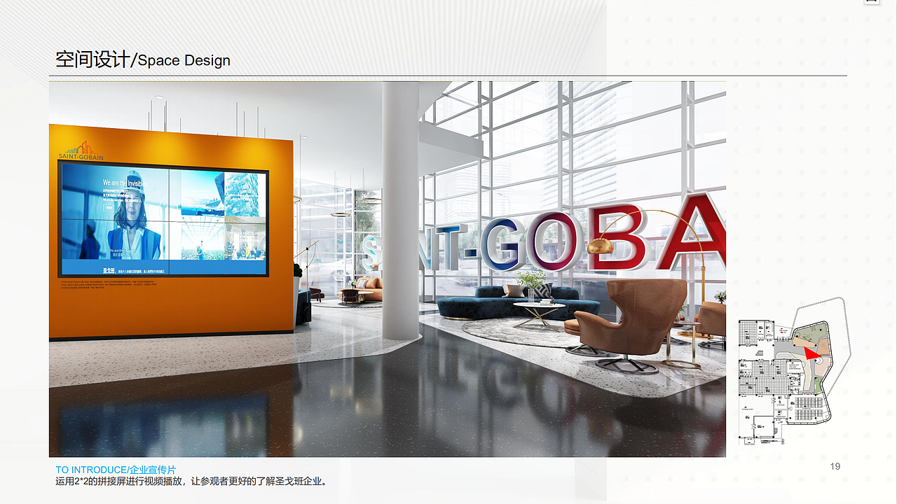 圣戈班企業(yè)展廳（圖ZMjQ4MjEyODQ0） - 展陳設(shè)計 - 站酷設(shè)計師TIM08原創(chuàng)素材 - 站酷ZCOOL