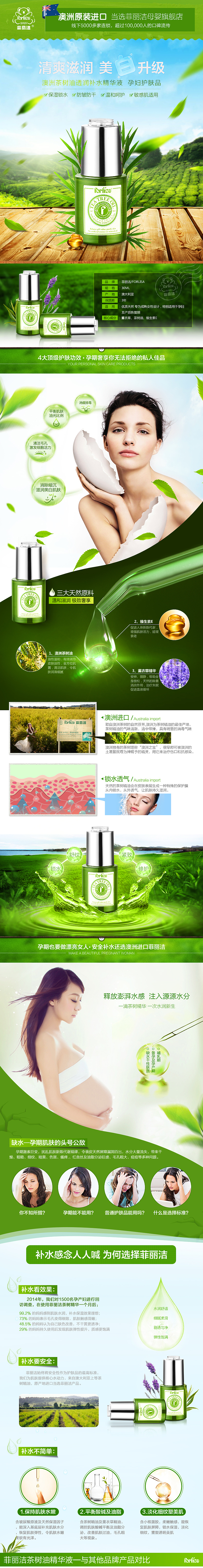 母婴专题 首页详情（图ZNDkxNDYyOTI=） - 电商 - 站酷设计师JYGL原创素材 - 站酷ZCOOL