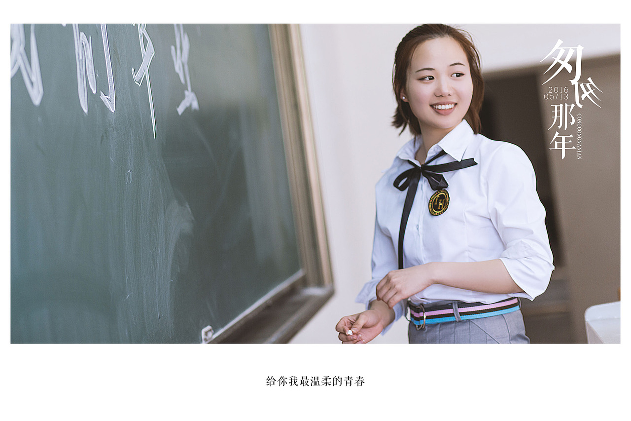 又是一年毕业季16.05.13（图ZNDk0OTU0ODA=） - 人像摄影 - 站酷设计师swatzs926原创素材 - 站酷ZCOOL