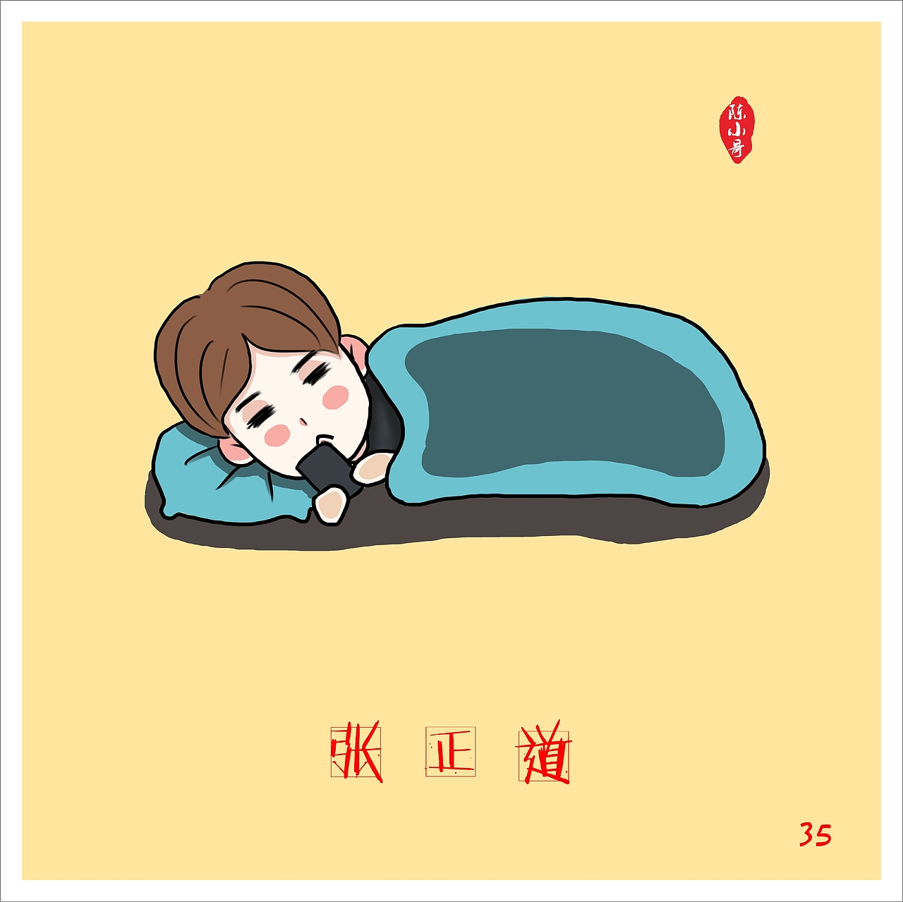 一套关于大学的插画毕业设计（图ZODMwODM2NzY=） - 艺术插画 - 站酷设计师草泥马驾原创素材 - 站酷ZCOOL