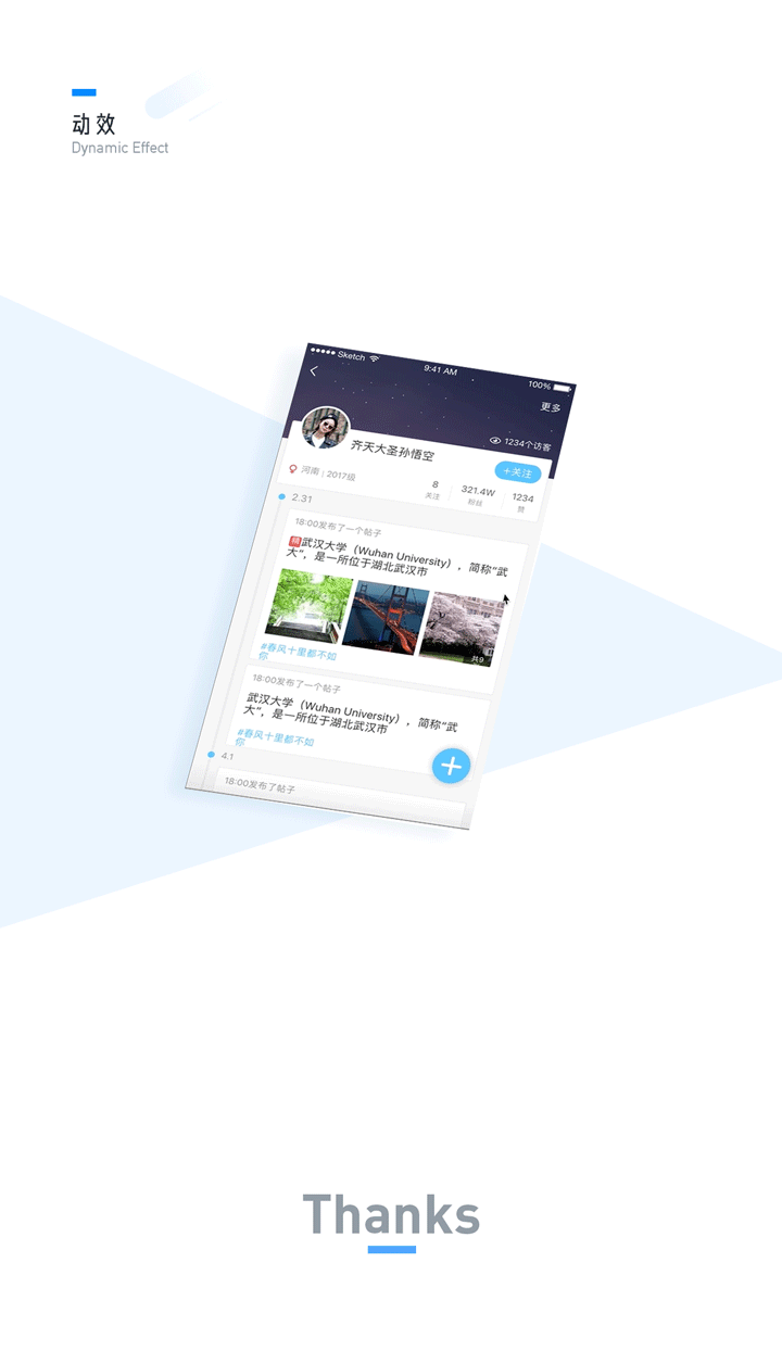 最近的一些UI更新