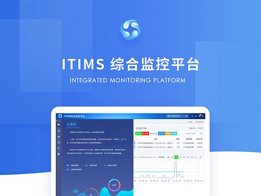 ITIMS综合监控平台UI设计~