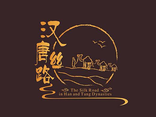 汉唐丝路