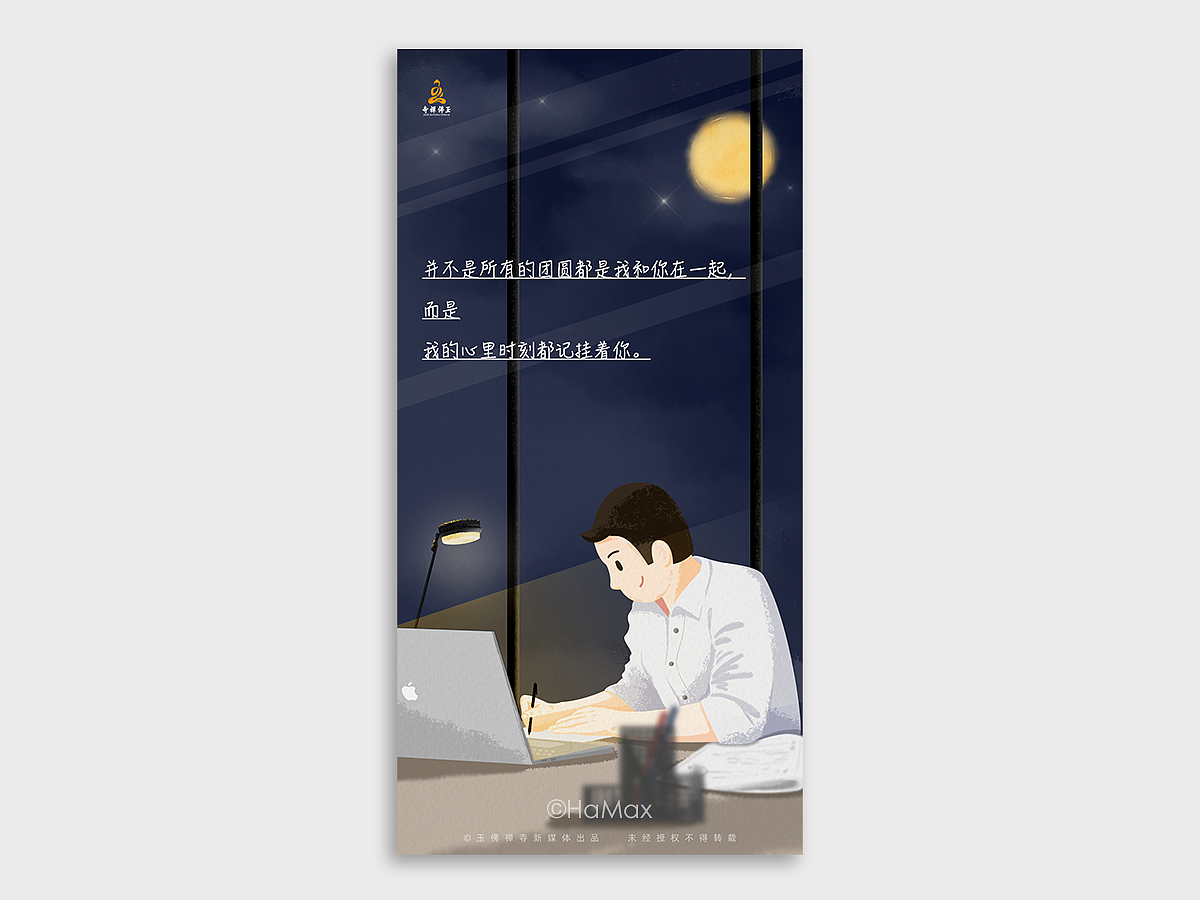 中 秋 快 乐（图ZMTc2NzkwNTUy） - 商业插画 - 站酷设计师蛤蟆仙原创素材 - 站酷ZCOOL