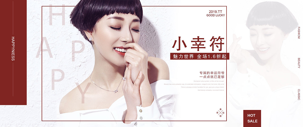 电商设计banner