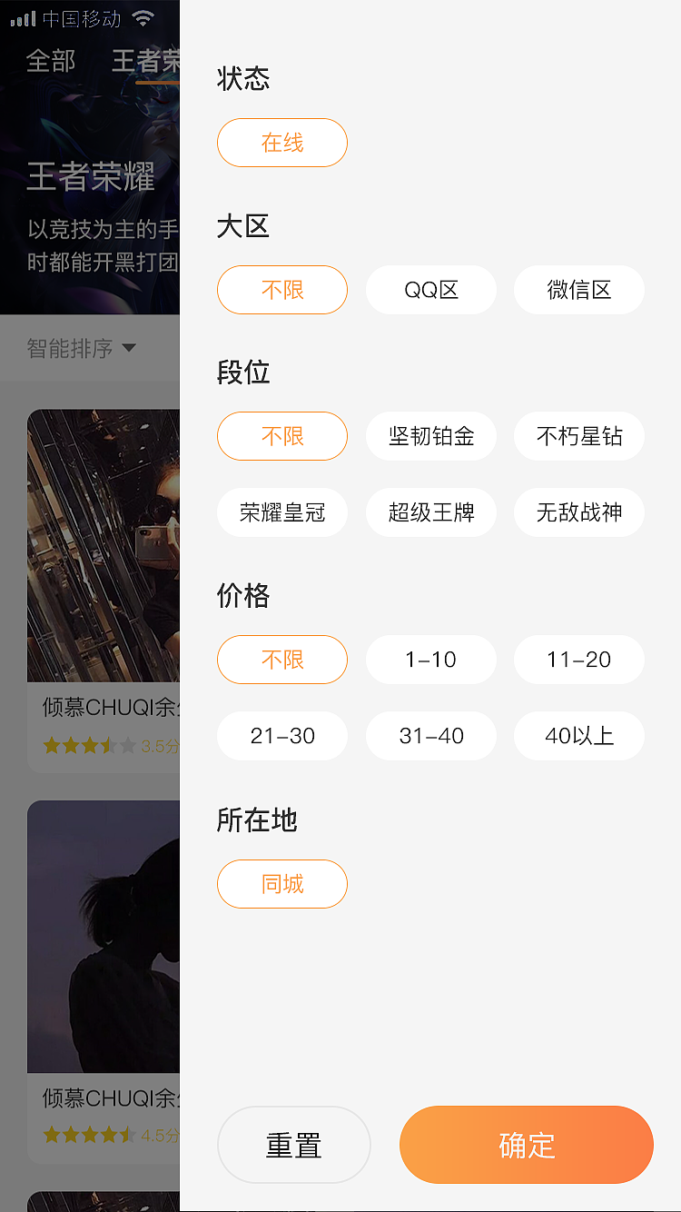 直播app（图ZMjQwNDcwMTU2） - APP界面 - 站酷设计师榴莲忘返才怪原创素材 - 站酷ZCOOL