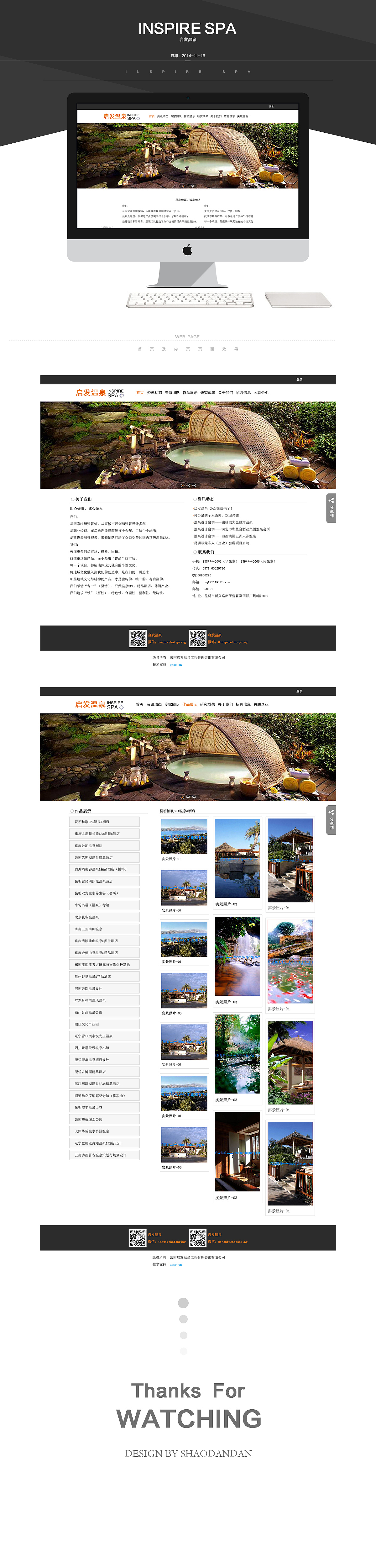 14年网页设计合集