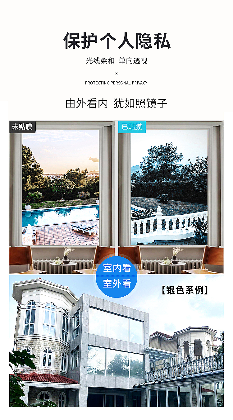玻璃隔热膜天猫详情 详情页面