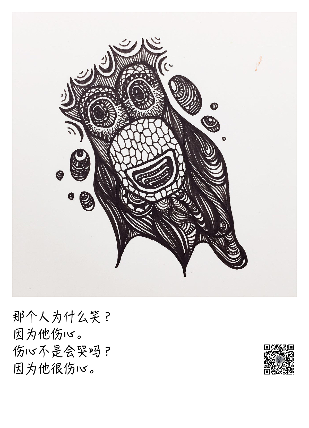 三十，一画一话（图ZNjA1NDI4NjA=） - 创作习作 - 站酷设计师阿米啦啦啦原创素材 - 站酷ZCOOL