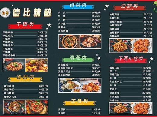 清吧/菜单