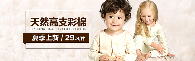 2015春夏童装婴儿 宝宝 妈妈 钻展 推广活动图 婴幼儿卡通 母婴 京东淘宝天猫电子商务摄影（图ZMjgyMzIyNDg=） - 运营设计 - 站酷设计师我不爱_吃姜儿原创素材 - 站酷ZCOOL