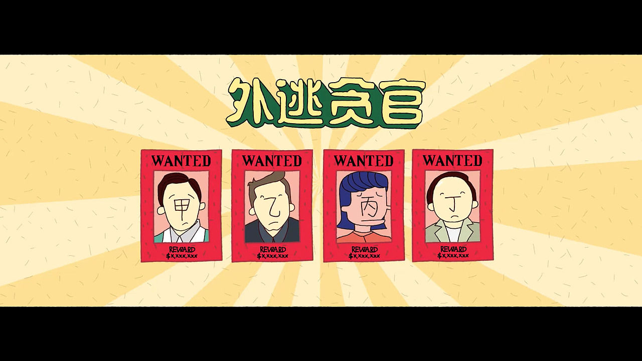 视知视频：用逐帧手绘做的MG动画，国际刑警（图ZNjQzOTg1MTI=） - Motion Graphic - 站酷设计师视知视频原创素材 - 站酷ZCOOL