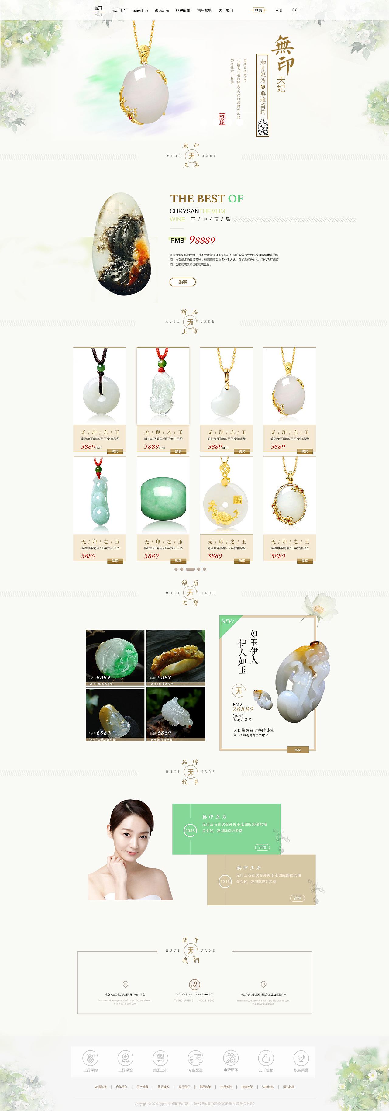 垂直电商-无印玉石设计（图ZNzA2OTY0NzI=） - 电商 - 站酷设计师山顶D人原创素材 - 站酷ZCOOL