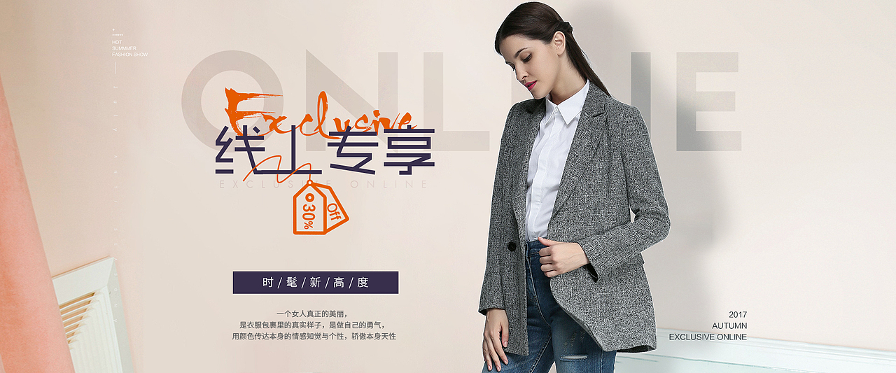 女装海报来一波 高端女装 节日海报（图ZOTM0NzIzNjg=） - 电商 - 站酷设计师尊属小谢原创素材 - 站酷ZCOOL