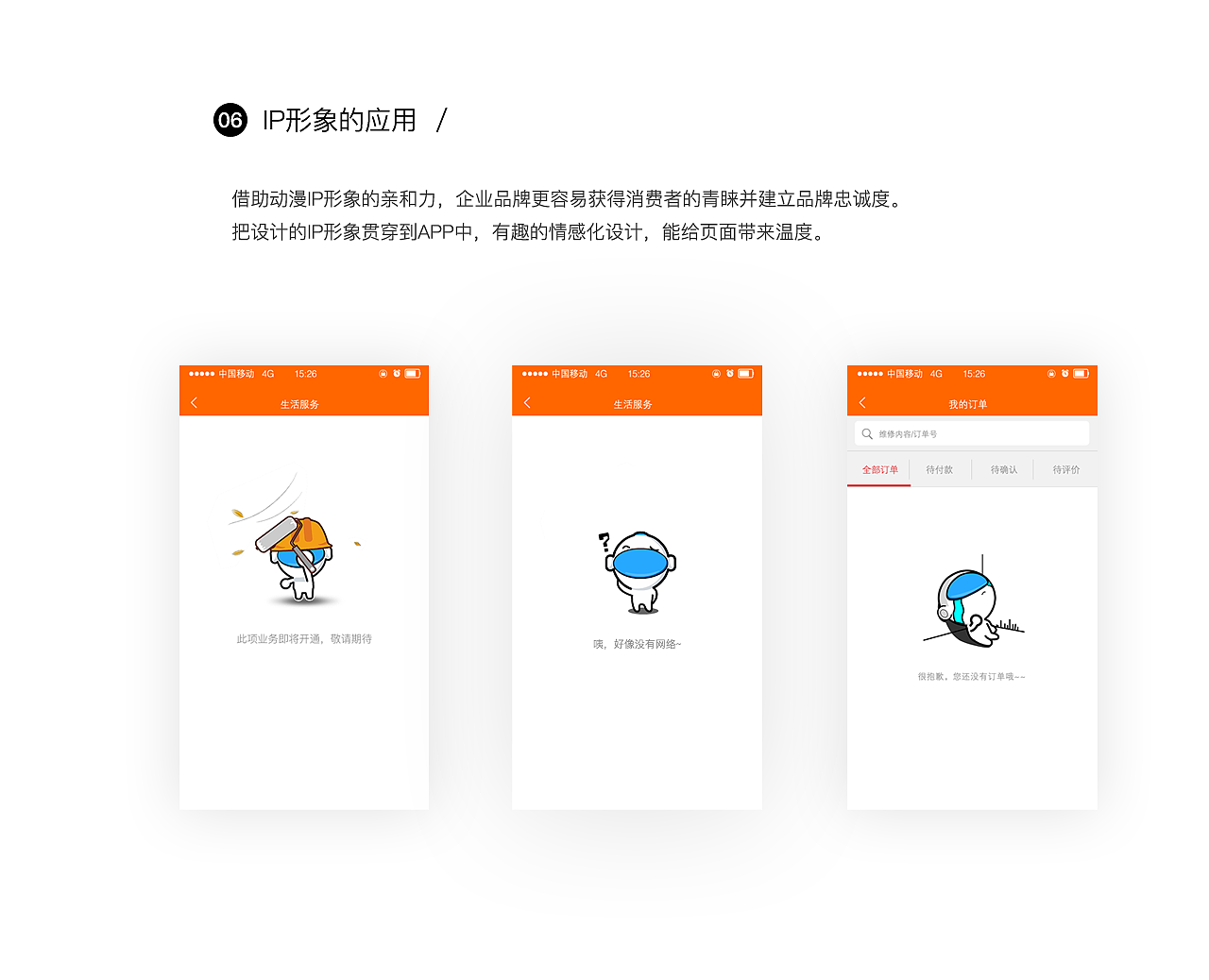 叮咣机器人APP概念设计-UI DESGIN（图ZMTQ5Njg5OTEy） - APP界面 - 站酷设计师兔子eyes原创素材 - 站酷ZCOOL