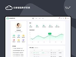 B端系统