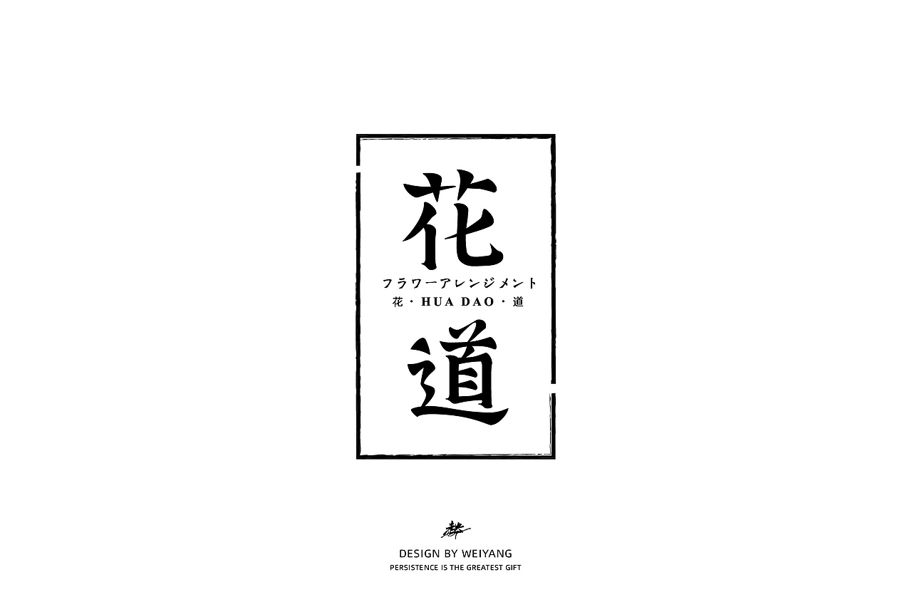 字体帮第1472篇（图ZMTk4NjI1Mjc2） - 字体/字形 - 站酷设计师字体帮原创素材 - 站酷ZCOOL