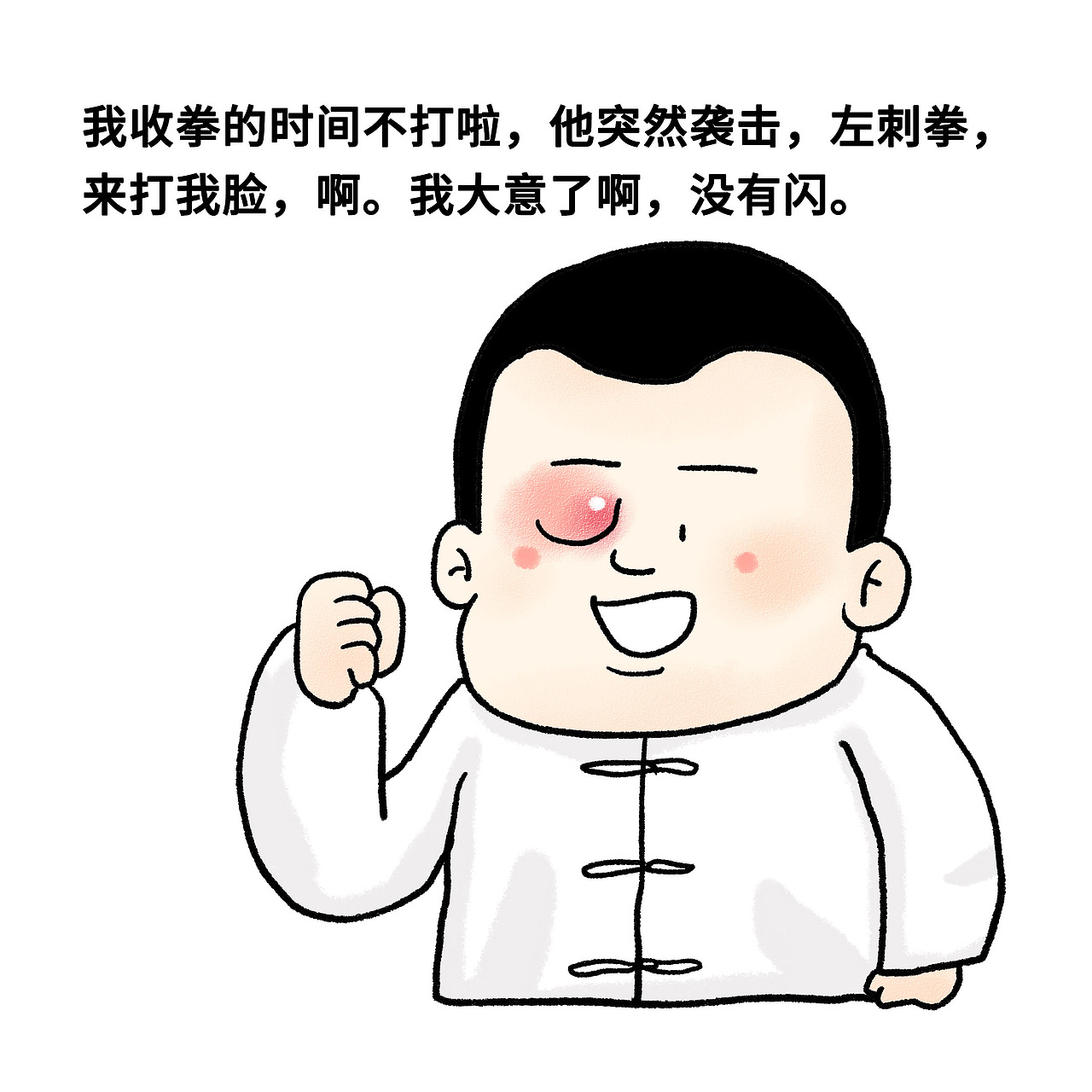 2020年终总结，今年的我，像极了马掌门。（图ZMjM3MjY5NjU2） - 短篇/格漫 - 站酷设计师_小矛原创素材 - 站酷ZCOOL