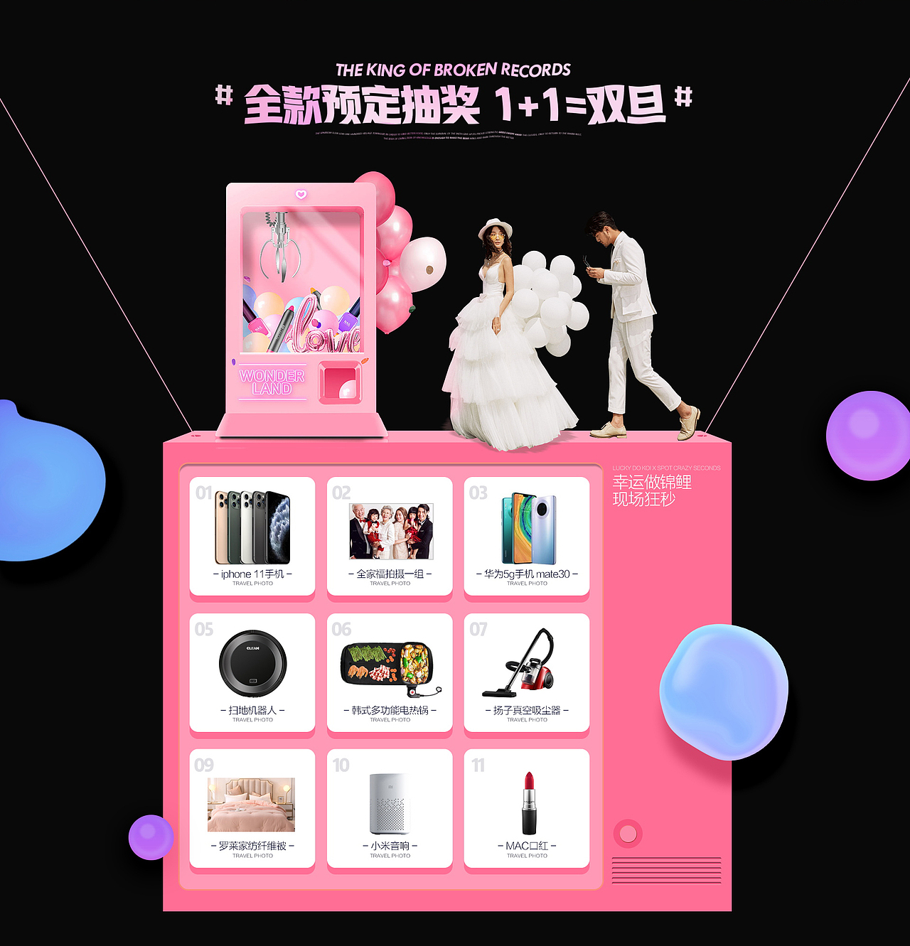 旅拍类电商活动详情设计