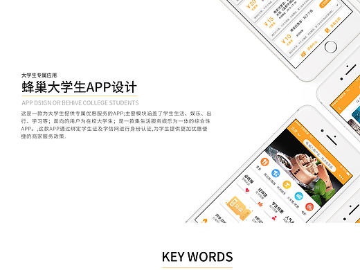 蜂巢app