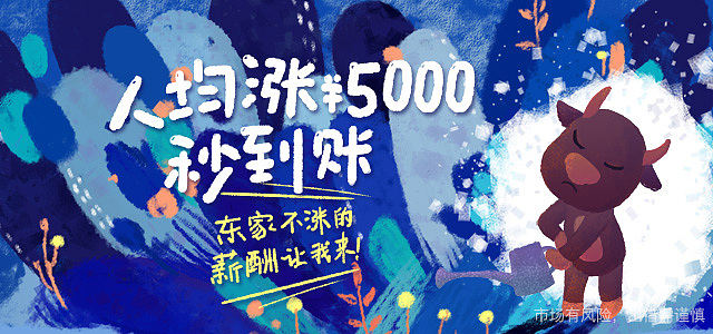 涨薪季运营专题活动（图ZMTUyOTc3Mzk2） - 运营设计 - 站酷设计师徐素以原创素材 - 站酷ZCOOL