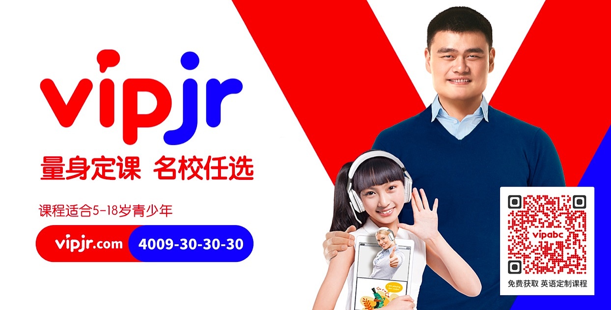 iTutorGroup集團 青少兒品牌vipJr首次曝光KV戶外廣告（圖ZMTY4ODUzNDE2） - 品牌 - 站酷設計師vipabcDesign原創(chuàng)素材 - 站酷ZCOOL