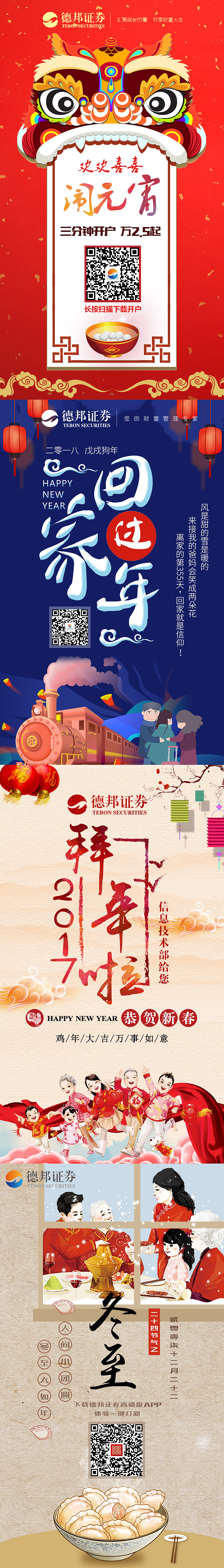 德邦公众号日常推广（图ZMTg0MDM3ODk2） - 其他网页 - 站酷设计师yuqingjie2008原创素材 - 站酷ZCOOL