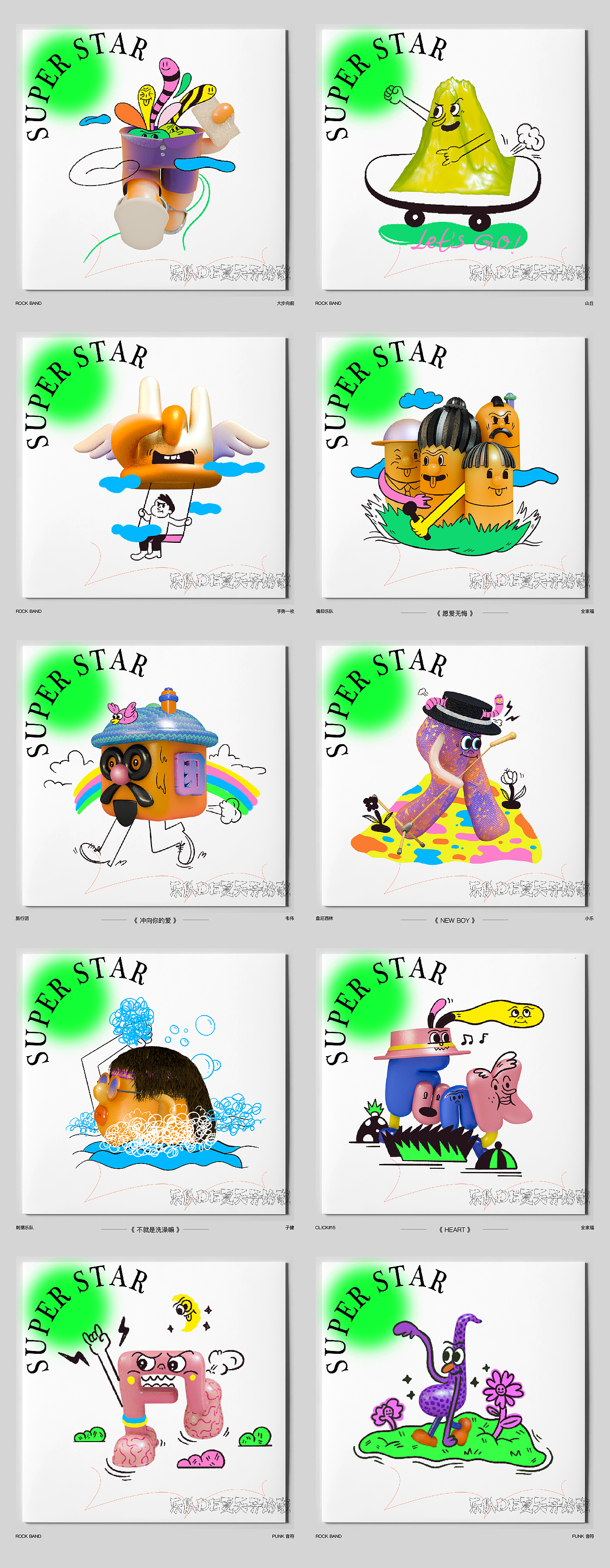 乐夏与魔岩（图ZMTkwMDkyNjk2） - 其他三维 - 站酷设计师昭元蛋白原创素材 - 站酷ZCOOL