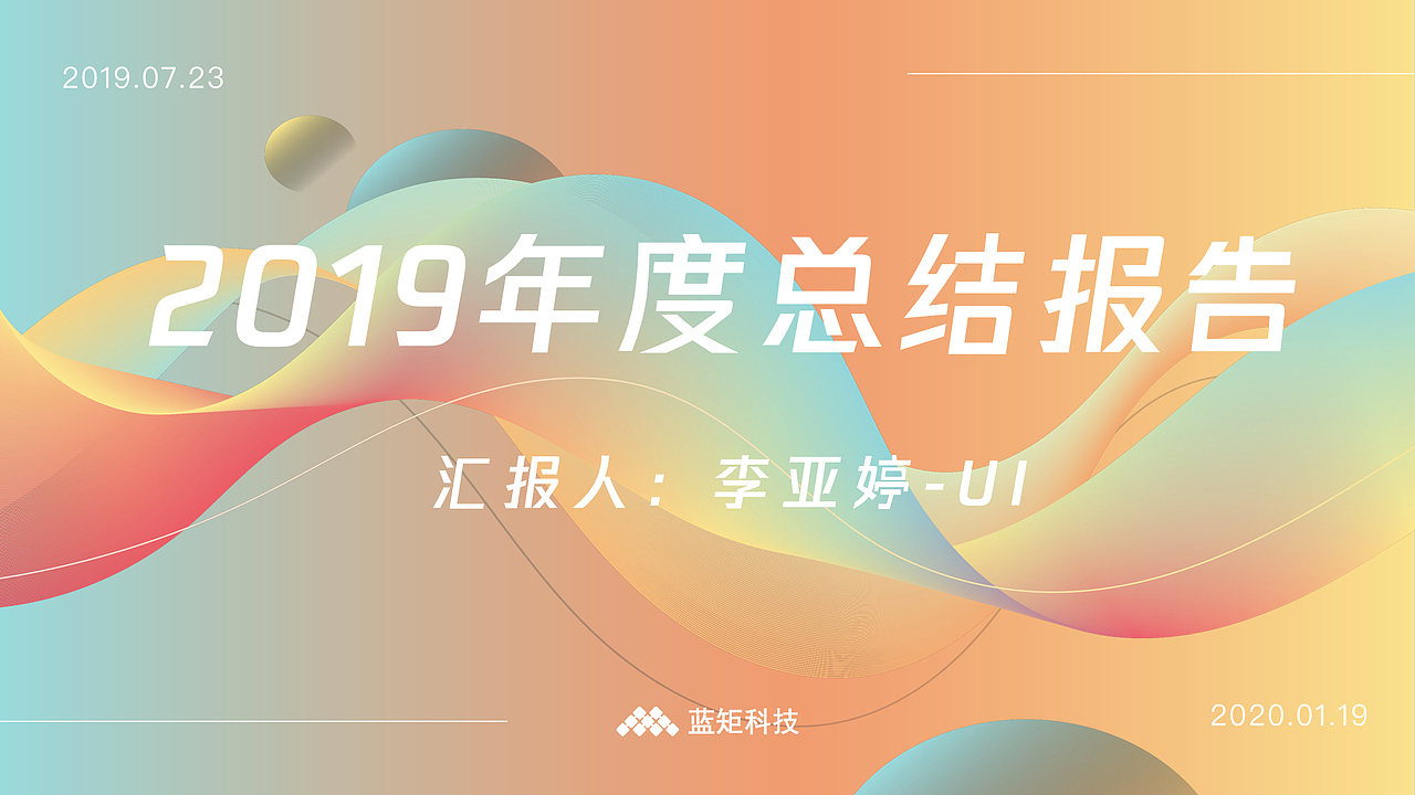 2019年度工作总结-部分作品展示（图ZMTk5NzY5MTYw） - 其他UI - 站酷设计师七二小番茄原创素材 - 站酷ZCOOL