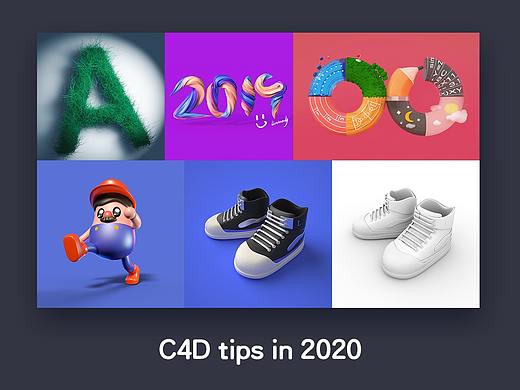 C4D设计练习-第二批